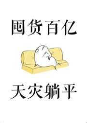 [无限]温先生的驭鬼指南