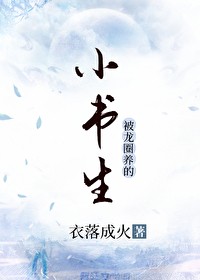 怎敢轻易相信